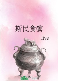 斯民食餮